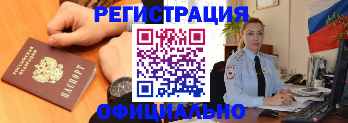 прописка штамп в Рязанской области