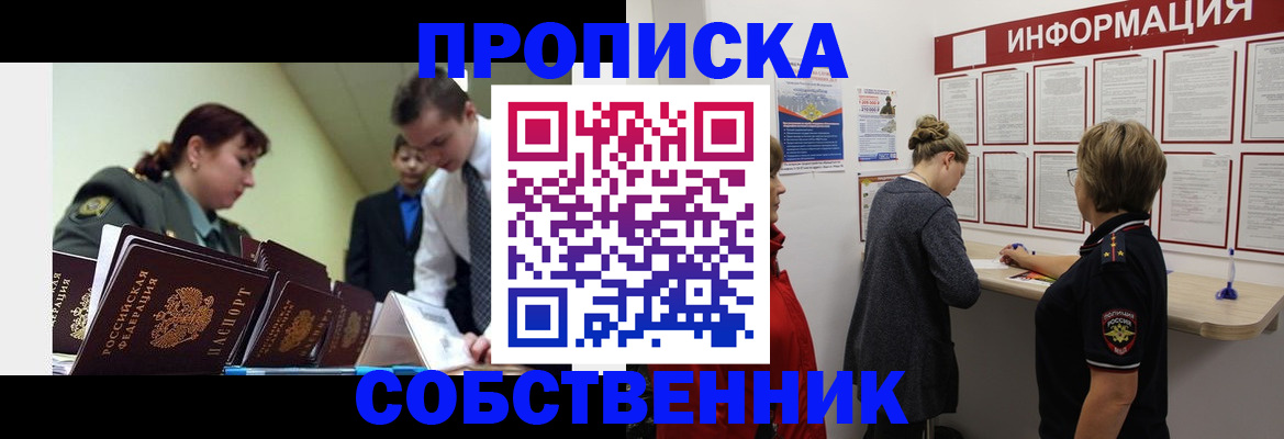 временная регистрация адрес в Рязанской области