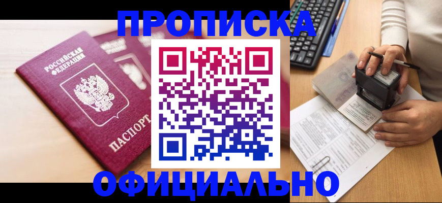 временная регистрация недорого в Рязанской области