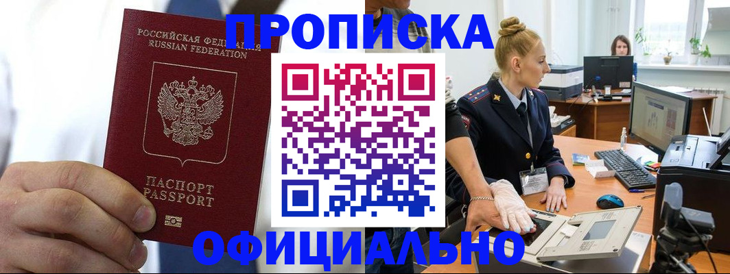 прописка для школы в Рязанской области